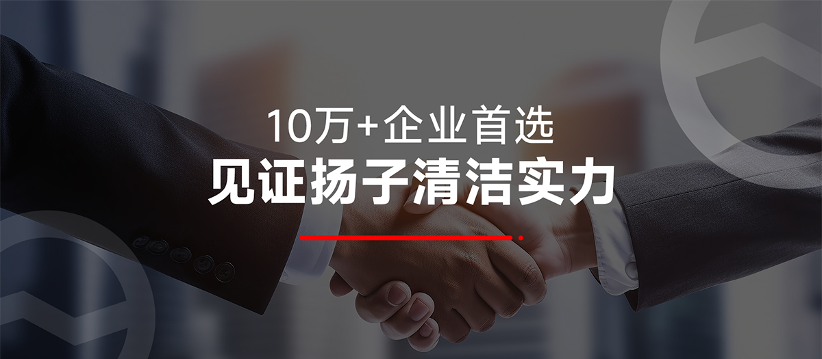 揚子客戶(hù)案例
