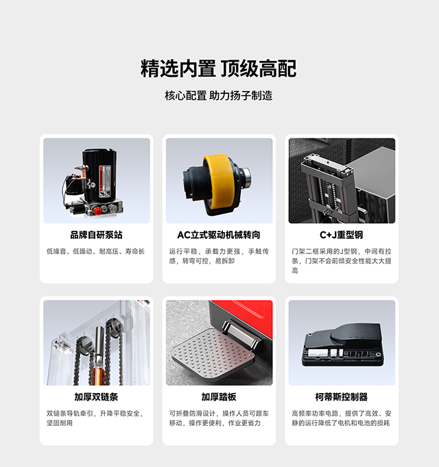 揚子前移式叉車(chē)賣(mài)點(diǎn)