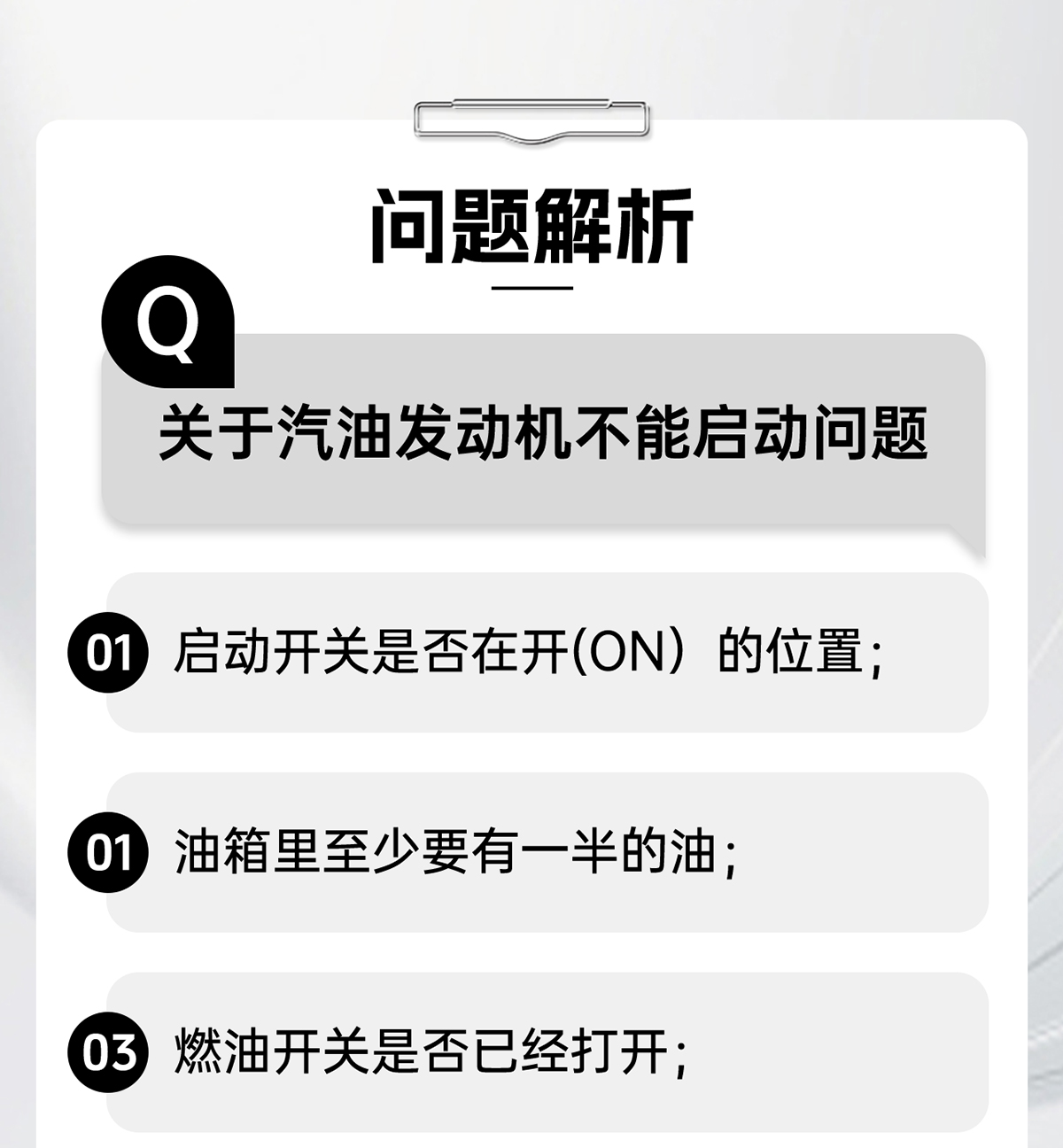 問(wèn)題解析