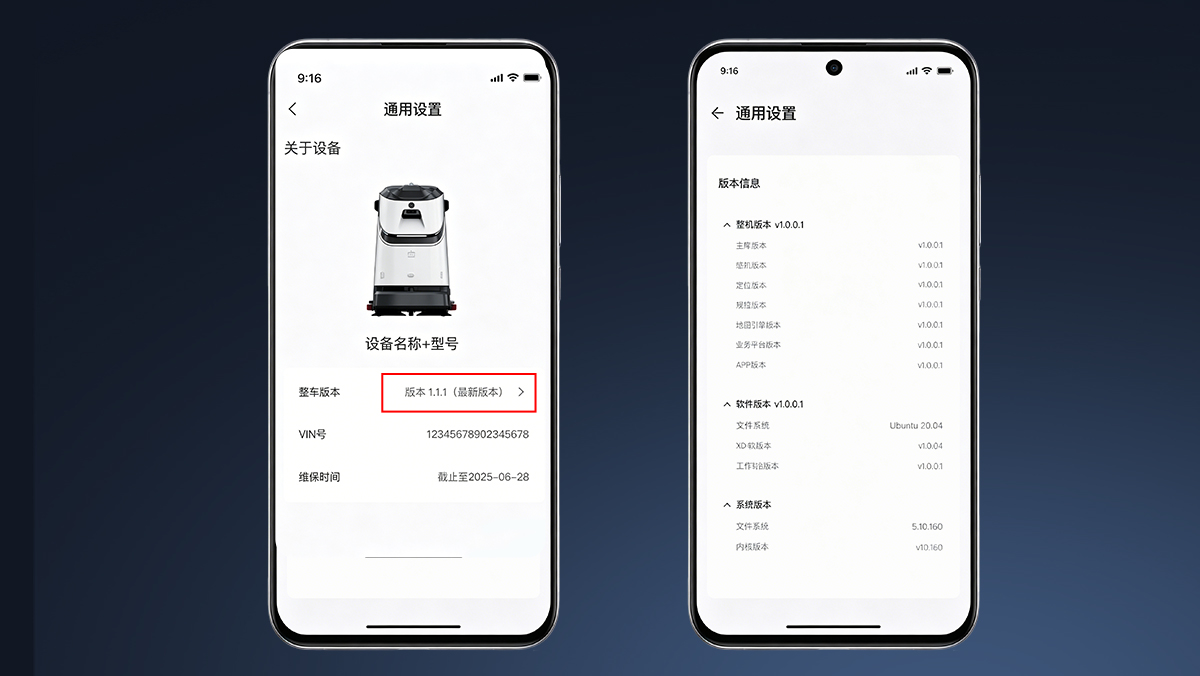 OTA遠程升級