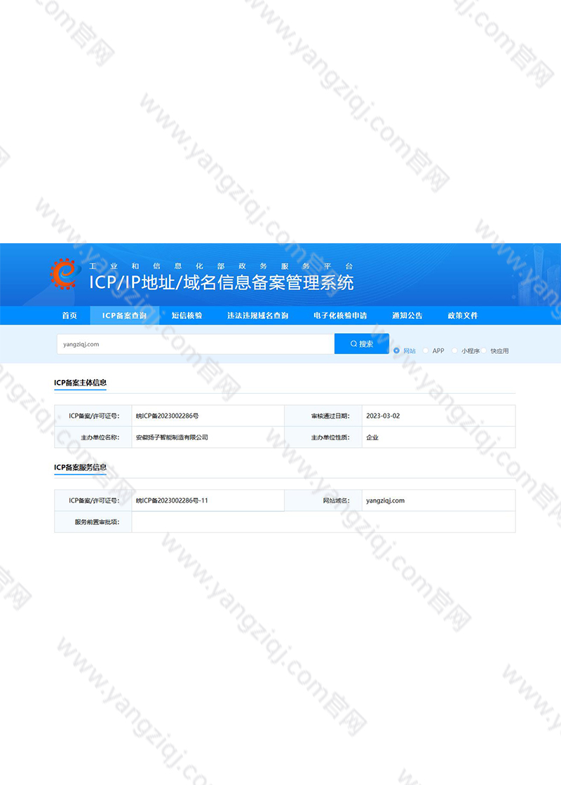 ICP備案