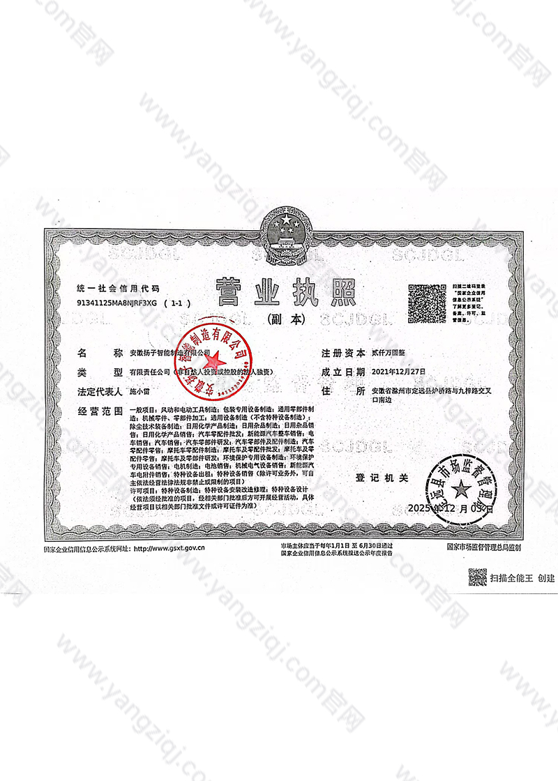 營(yíng)業(yè)執照