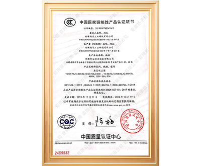 ISO9001質(zhì)量管理體系
