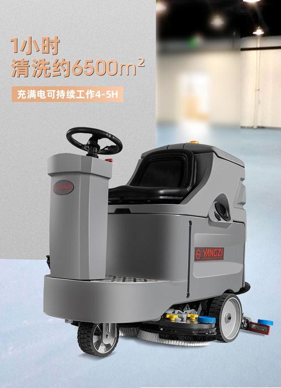 駕駛式洗地機哪個(gè)品牌好？
