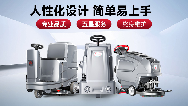 2025年工業(yè)洗地機主流品牌技術(shù)全景與選型策略