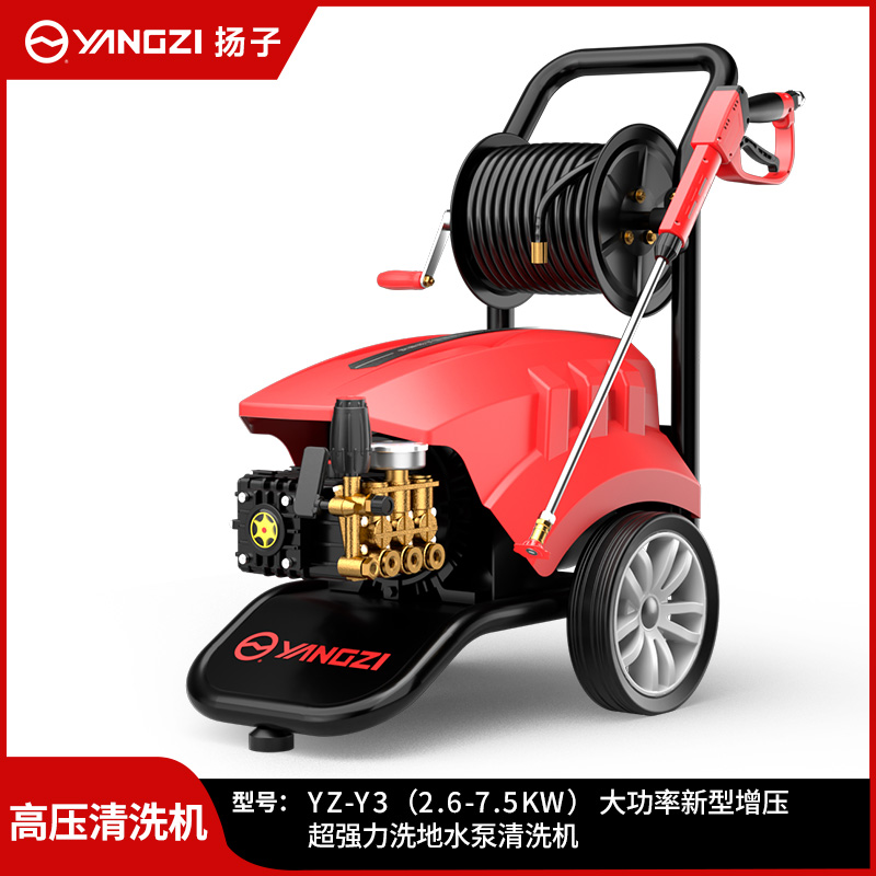 YANGZI揚子商用洗車(chē)機Y3高壓清洗機工業(yè)洗車(chē)高壓水槍220v大功率洗車(chē)泵
