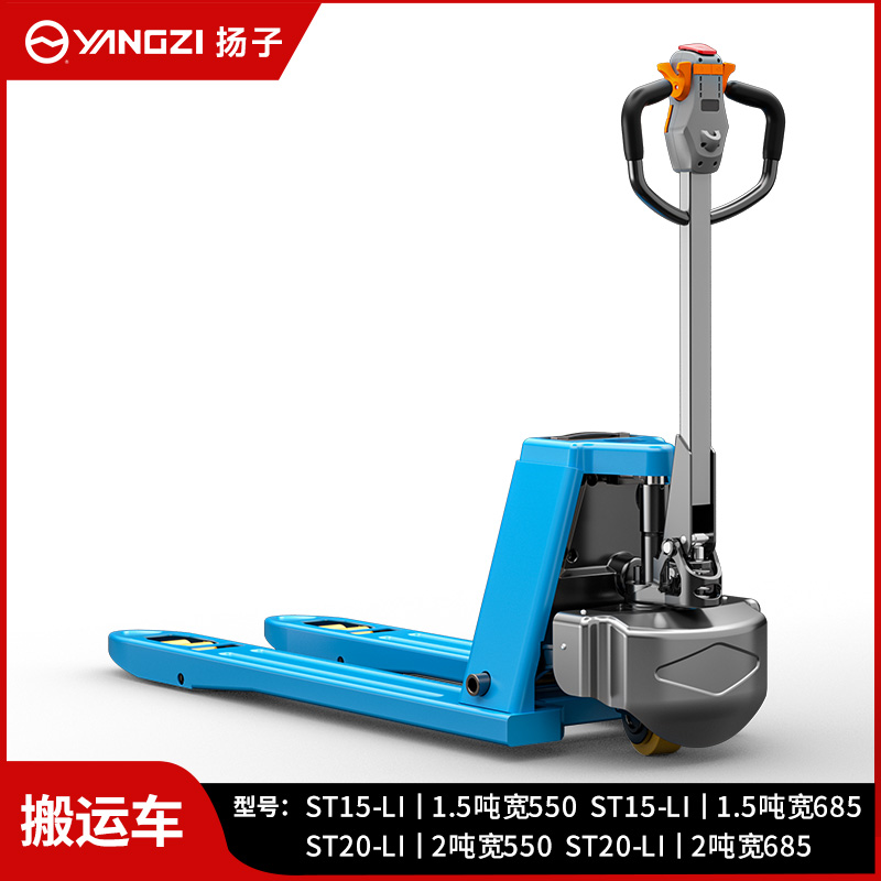 揚子電動(dòng)搬運車(chē)ST-Li