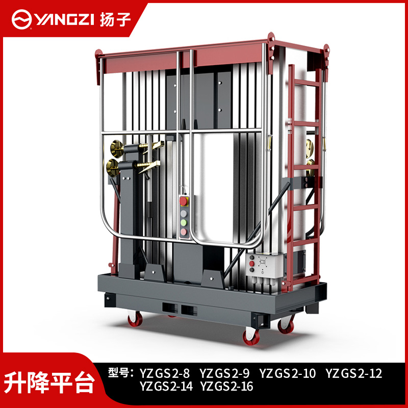 揚子電動(dòng)升降平臺液壓升降機高空作業(yè)車(chē)YZ-GS