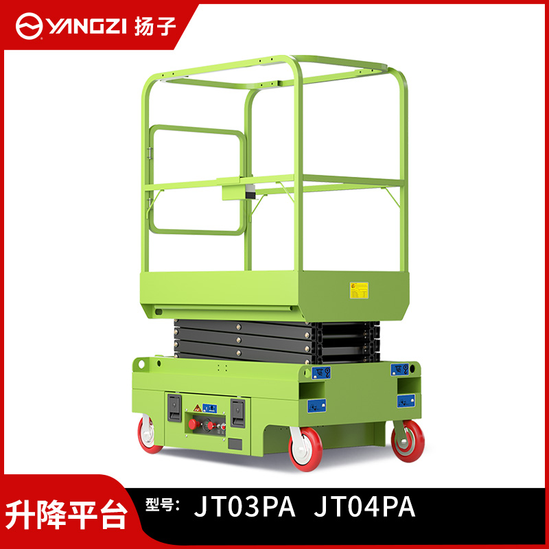 揚子液壓升降機手推小型剪叉升降平臺登高車(chē)JCPT03PA/JCPT04PA