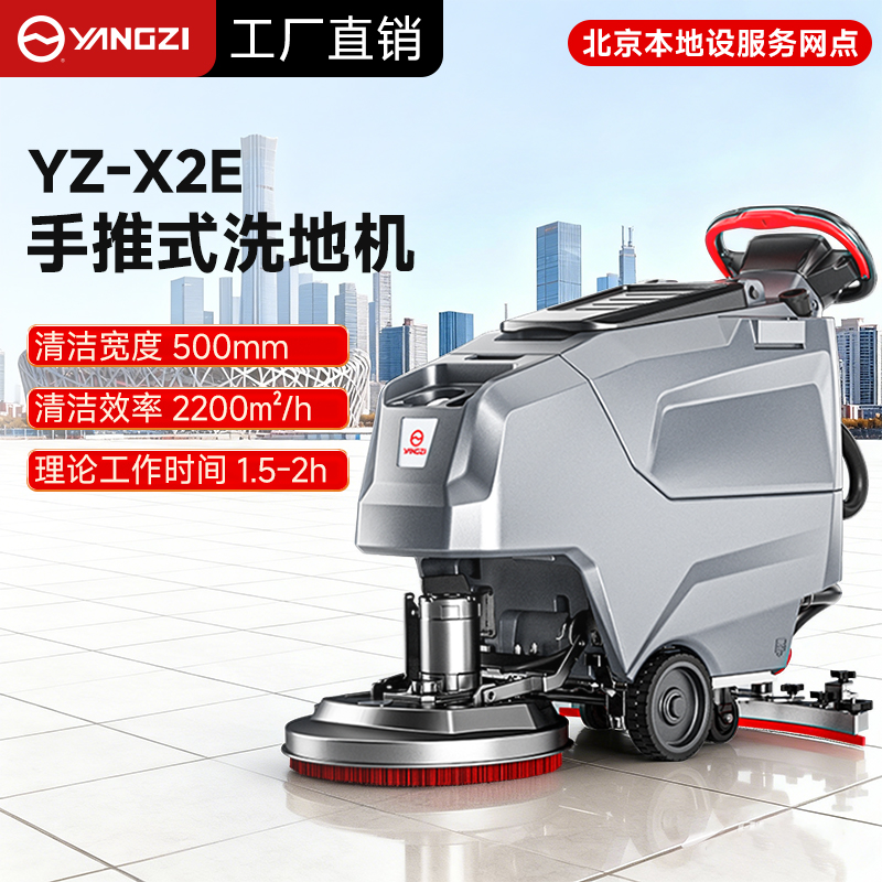 X2E-北京.jpg