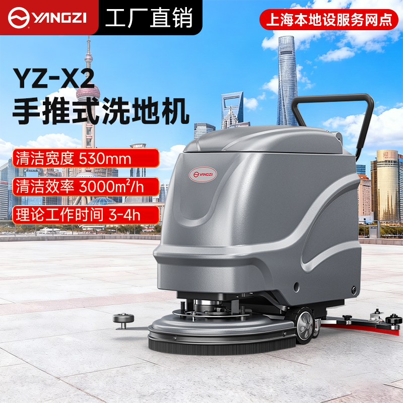 揚子洗地機：商場(chǎng)超市清潔優(yōu)選，安徽總部護航 + 上海網(wǎng)點(diǎn)直達更安心