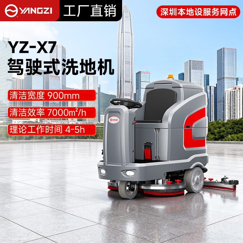 X7-深圳.jpg