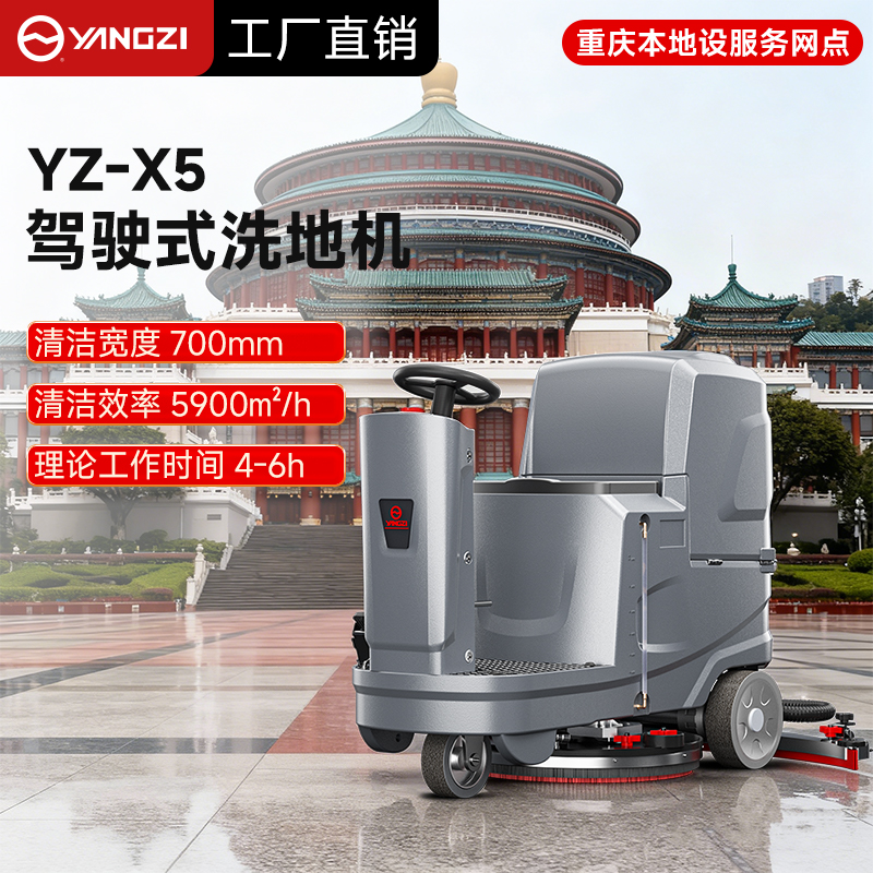 X5-重慶.jpg