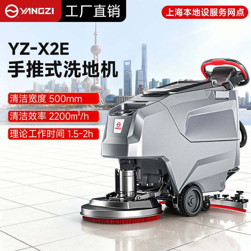 上海工廠(chǎng)車(chē)間清潔升級：揚子洗地機解鎖高效無(wú)塵新方案