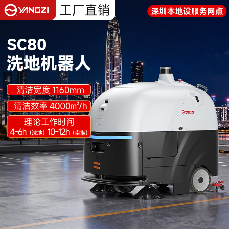 深圳商場(chǎng)超市清潔新標桿：揚子洗地機，高效潔凈與運營(yíng)增效雙保障