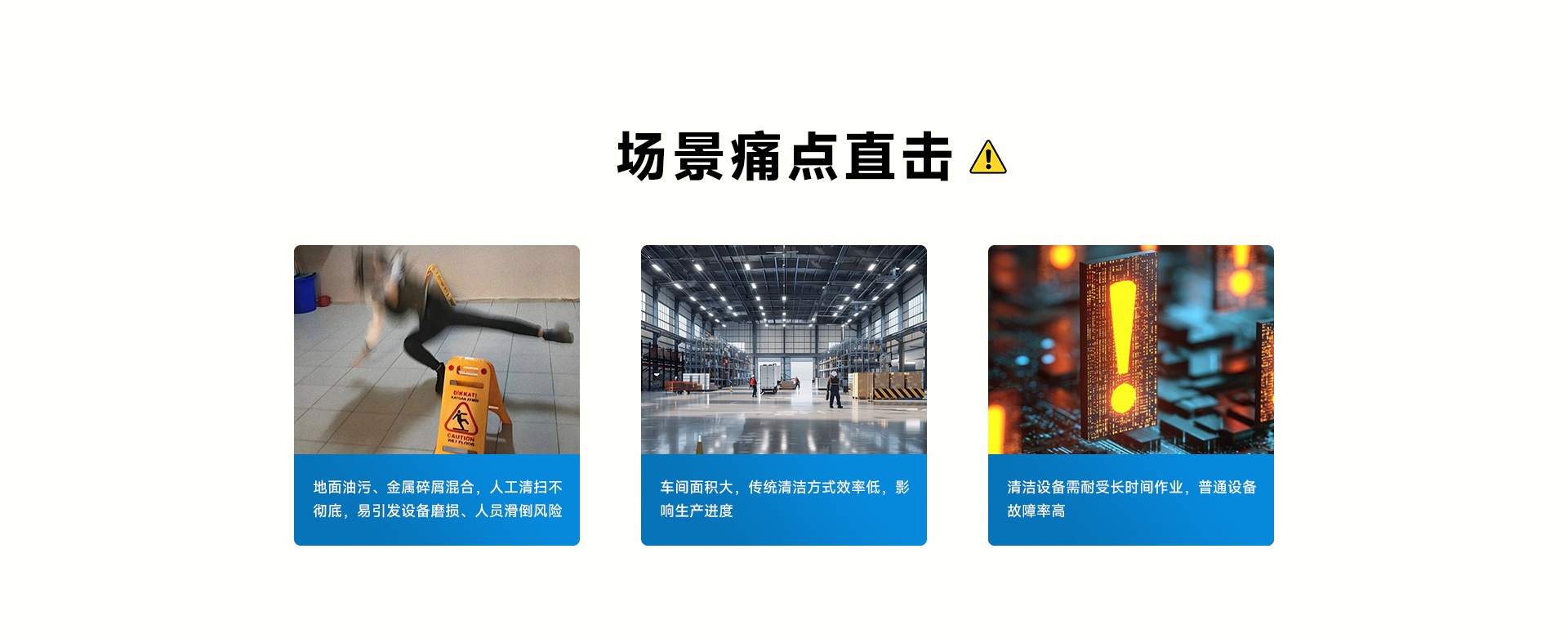 01工廠(chǎng)車(chē)間（重油污鐵屑）_02.png