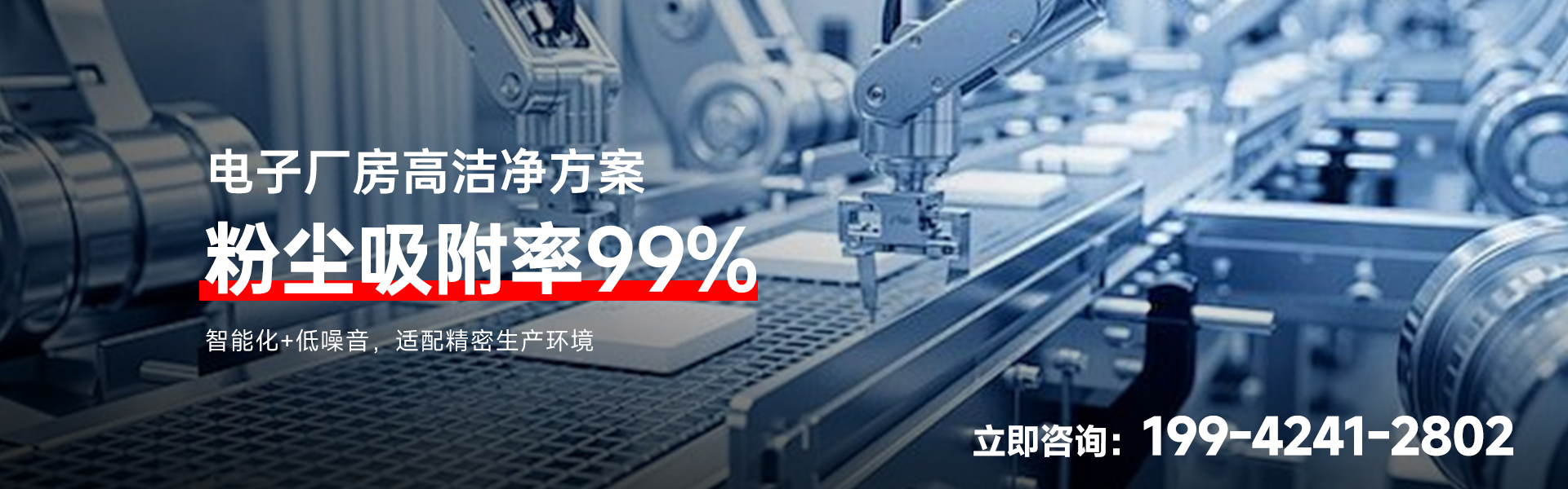 電子廠(chǎng)房（高潔凈）_01.jpg