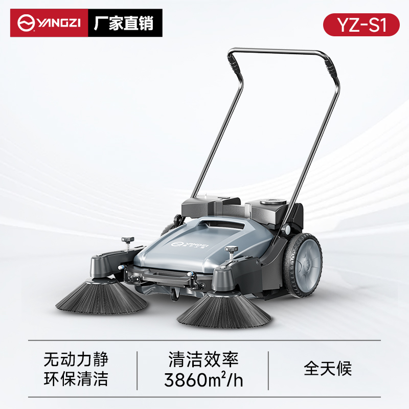 揚子掃地機YZ-S1 手推式 無(wú)動(dòng)力 無(wú)動(dòng)力不用電不用油小型掃地車(chē)