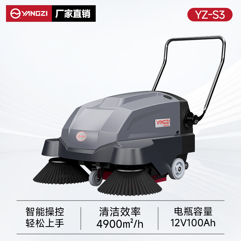 揚子掃地機YZ-S3 手推式 養殖場(chǎng)道路電動(dòng)掃地車(chē)