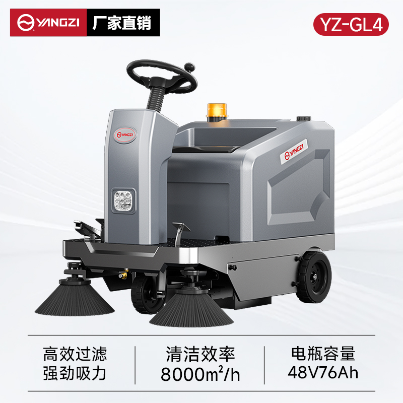 揚子掃地機YZ-GL4 駕駛式 工業(yè)工廠(chǎng)電動(dòng)掃地機