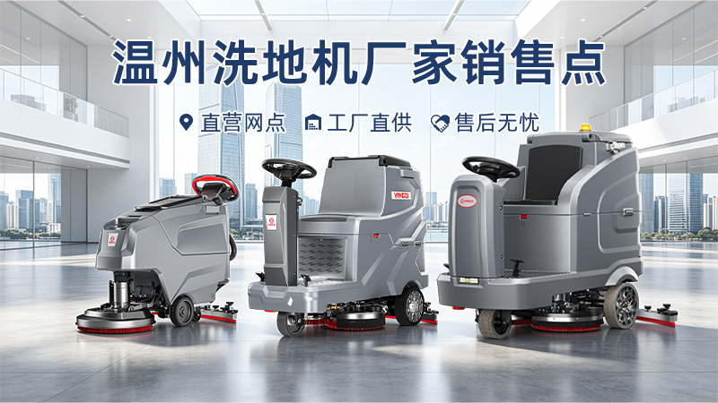 揚子智能制造溫州銷(xiāo)售網(wǎng)點(diǎn)
