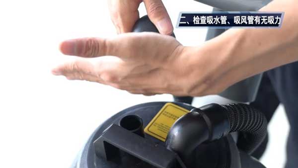 檢查吸水管，吸水管有無(wú)吸力