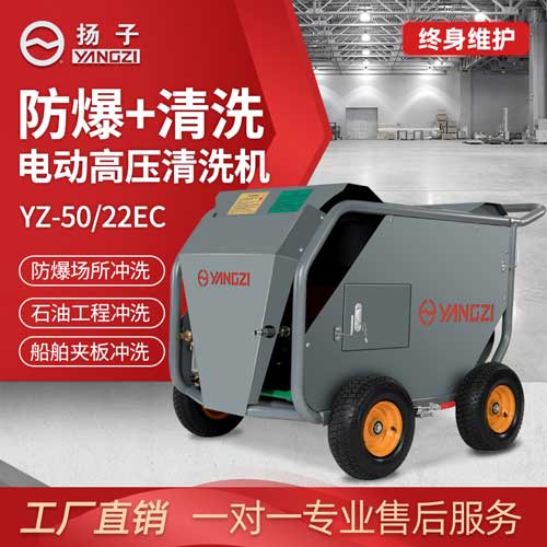 揚子超高壓清洗機怎么樣？